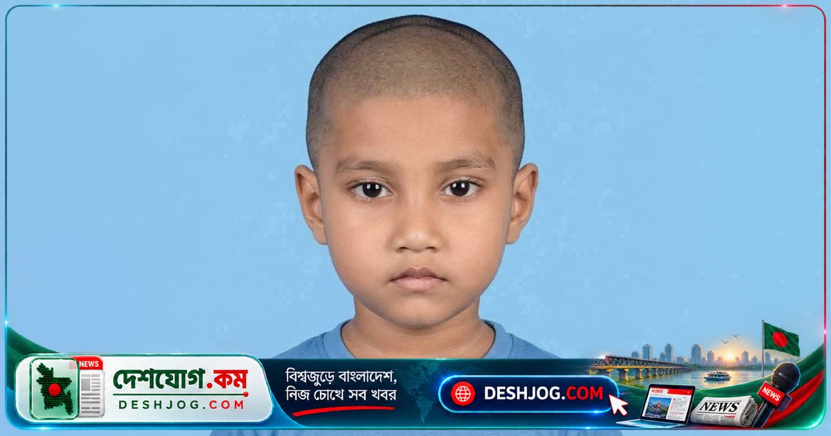 শরীয়তপুরে প্রতিবেশী ঝগড়ার জেরে নিখোঁজ শিশুকে হত্যা করে বস্তাবন্দী করা, আটক করা যুবক