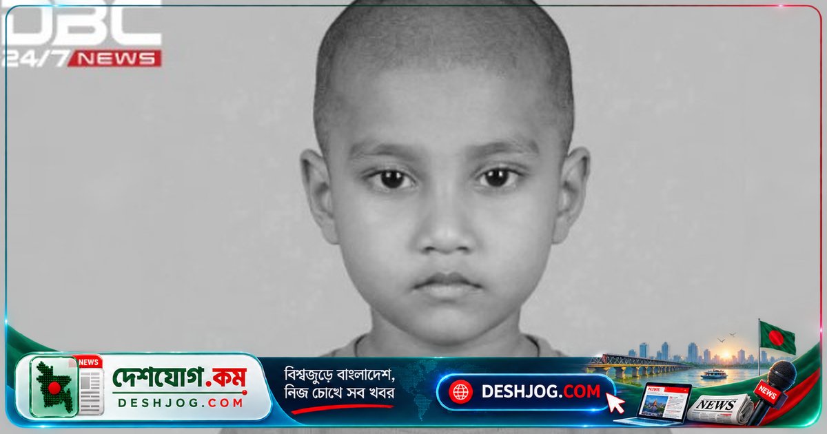 শরীয়তপুরে নৃশংস হত্যাকাণ্ড: সাড়ে তিন বছর বয়সী শিশু সোয়াইবকে গলা কেটে বস্তাবন্দি অবস্থায় উদ্ধার, অভিযুক্তকে আটক