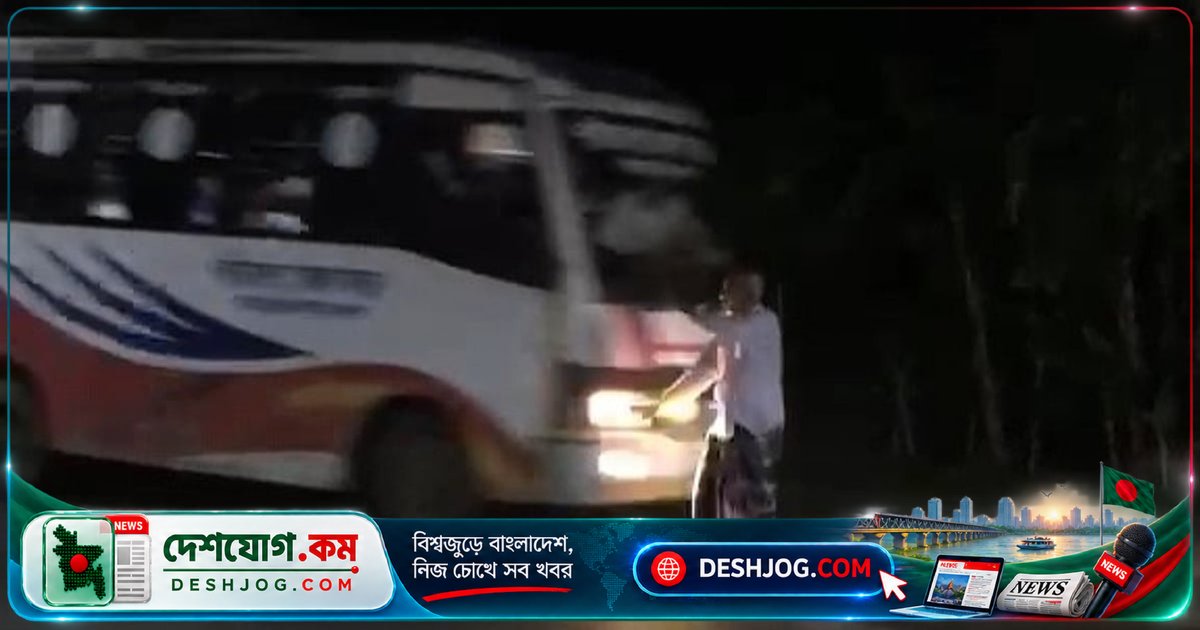 শরীয়তপুরে দুই হাত তুলে রাস্তা পার হতে গিয়ে বাসের ধাক্কায় নিহত ব্যক্তি