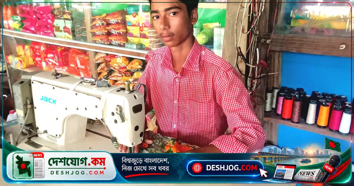 অভাবের মাঝে স্বপ্নের পাঠশালায় পড়াশোনা চালিয়ে যাচ্ছে শরীফ: সেলাইয়ের কাজের ফাঁকে বইয়ের পাতা