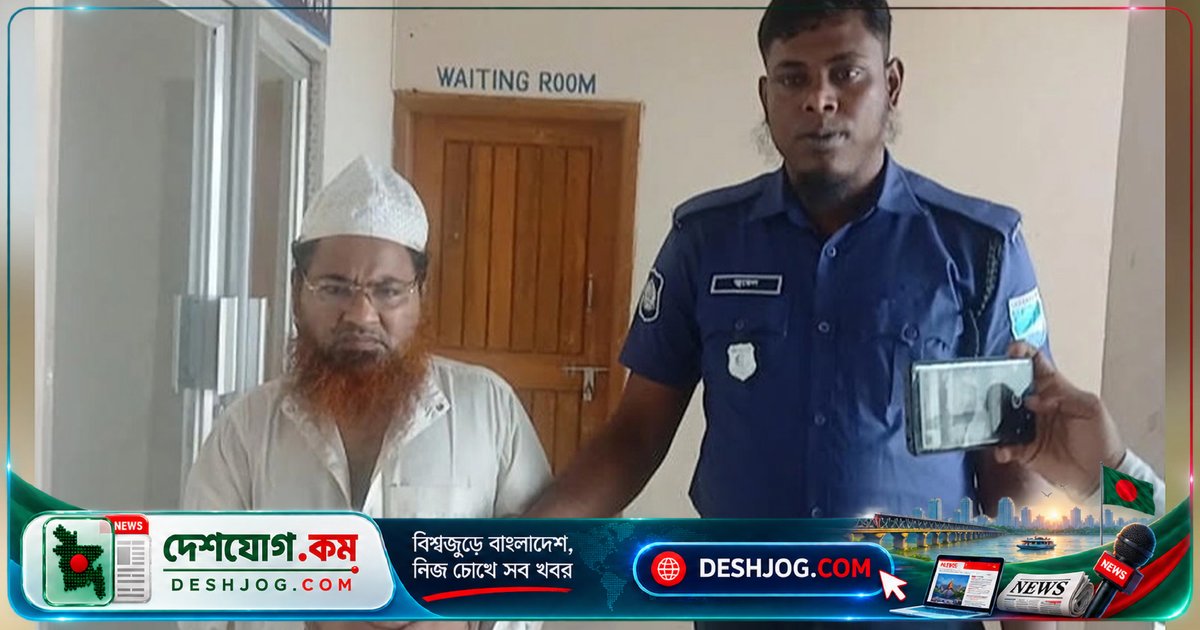 শরীয়তপুরে মাদরাসা প্রিন্সিপালের ধর্ষণচেষ্টা: পেটব্যথায় কিশোরীকে অপহরণের অভিযোগে গ্রেপ্তার