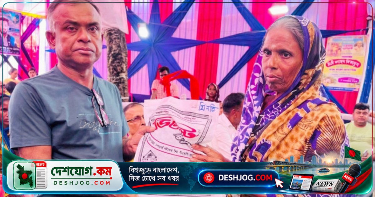 শেরপুরের নালিতাবাড়ীতে শারদীয় দুর্গোৎসবে দরিদ্রদের বিতরণ বস্ত্রের আনন্দময় উদ্যোগ