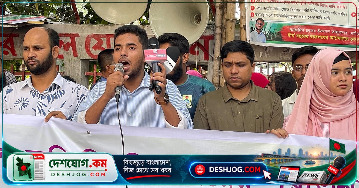 শেরেবাংলা কৃষি বিশ্ববিদ্যালয়ের শিক্ষক-শিক্ষার্থী: সচিবালয় স্থানান্তর বাতিলের দাবি ও মানববন্ধন