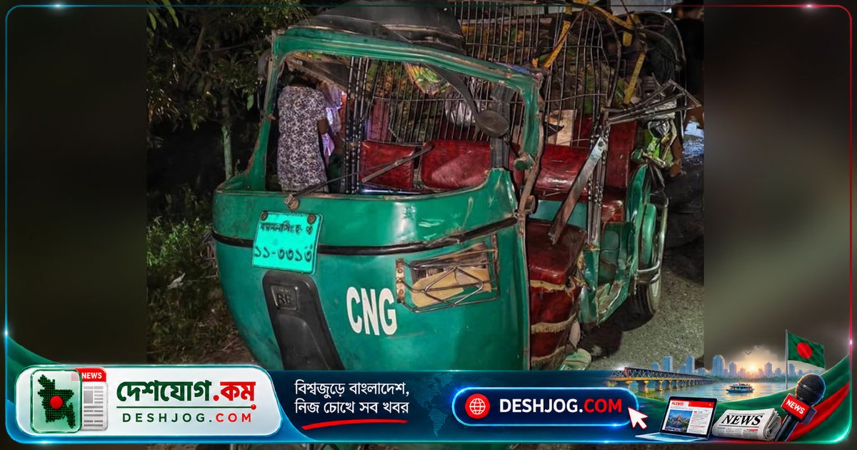 শেরপুরের মহাসড়কে বাস-অটোরিকশা সংঘর্ষে প্রবাসী যুবক মৃত্যুবরণ, চারজন আহত