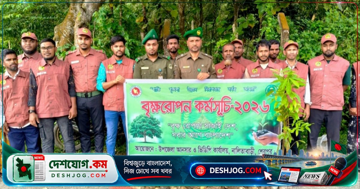 শেরপুরের নালিতাবাড়ীতে আনসার ভিডিপি আয়োজিত বৃক্ষরোপণ কর্মসূচি: সীমান্ত সড়কে রোপিত ২০০টি গাছ