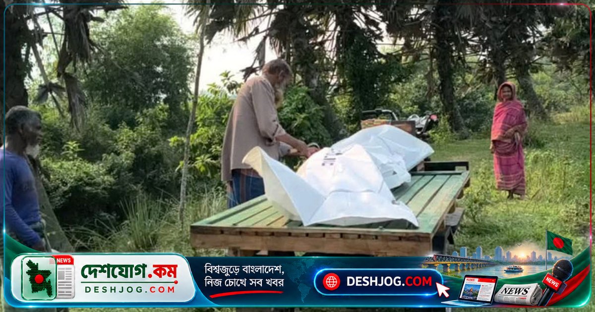 শেরপুরের নালিতাবাড়ীতে মানসিক রোগী বিধবা হায়াতুন্নেছার মরদেহ উদ্ধার, ৪ বছর ধরে নিখোঁজ থাকার পর