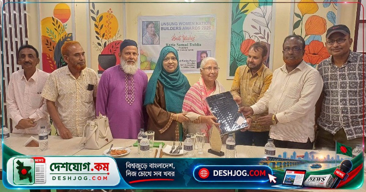 'আনসাং ওমেন নেশন বিল্ডার্স অ্যাওয়ার্ড' বিজয়ী রাজিয়া সামাদ ডালিয়া: শেরপুরে সমাজসেবায় অবদানের স্বীকৃতি ও উৎসাহিতকরণ অনুষ্ঠান