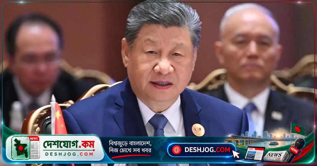 ব্রিকস সম্মেলনে অসুস্থতা সন্দেহে চীনা প্রেসিডেন্ট শি জিনপিং দ্রুত দেশে ফিরে যান, জনসমক্ষে দেখা যায়নি