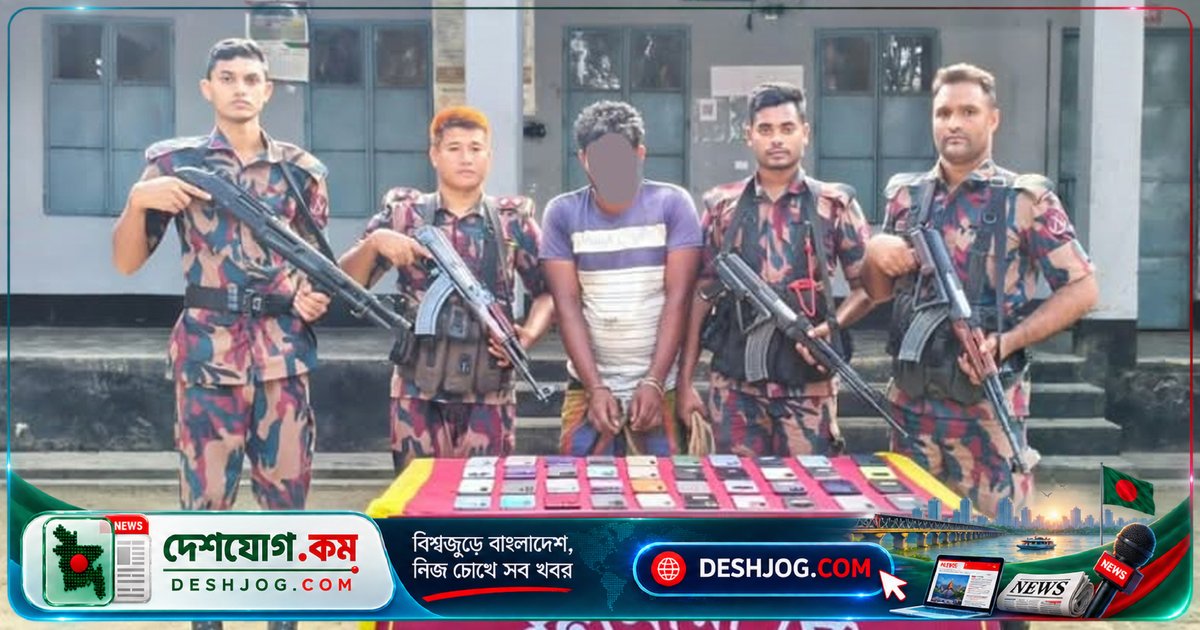 চাঁপাইনবাবগঞ্জের শিবগঞ্জ সীমান্তে চোরাই মোবাইল নিয়ে আটক ৩২ বছর বয়সী যুবক, সিজার মূল্য ১১ লাখ ৪০ হাজার টাকা