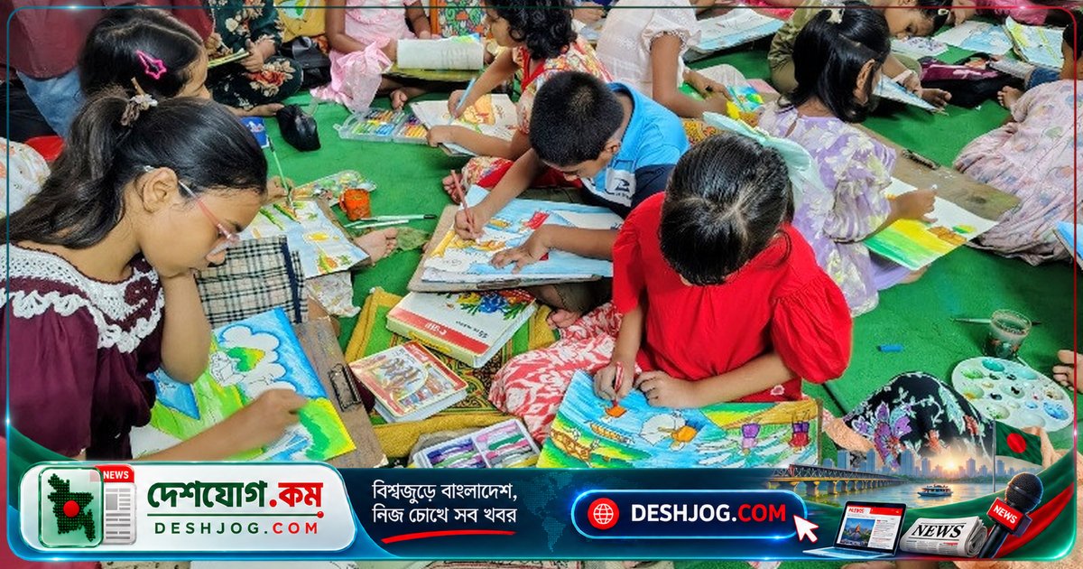 শেরপুরে শিশুদের সৃজনশীলতা উদ্বুদ্ধ করতে শতাধিক শিক্ষার্থী অংশ নেয় চিত্রাঙ্কন প্রতিযোগিতায়