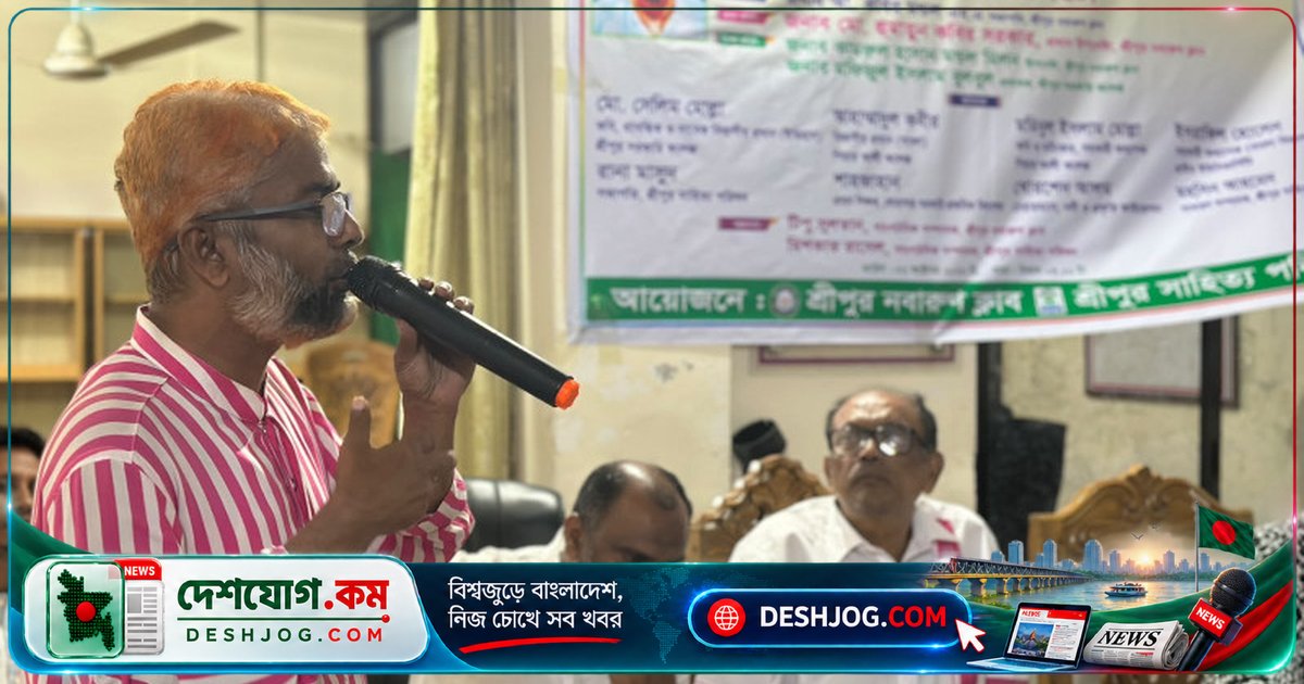 ৭২তম মৃত্যুবার্ষিকীতে শ্রীপুরে জীবনানন্দের সাহিত্য-স্মৃতির আলোচনা সভা