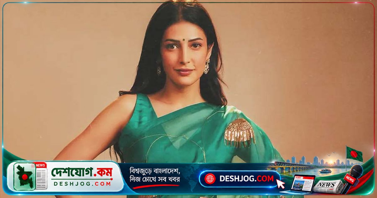 শ্রুতি হাসান: বিয়েতে অহেতুক খরচ না করে অসহায়দের জীবন উন্নত করুন