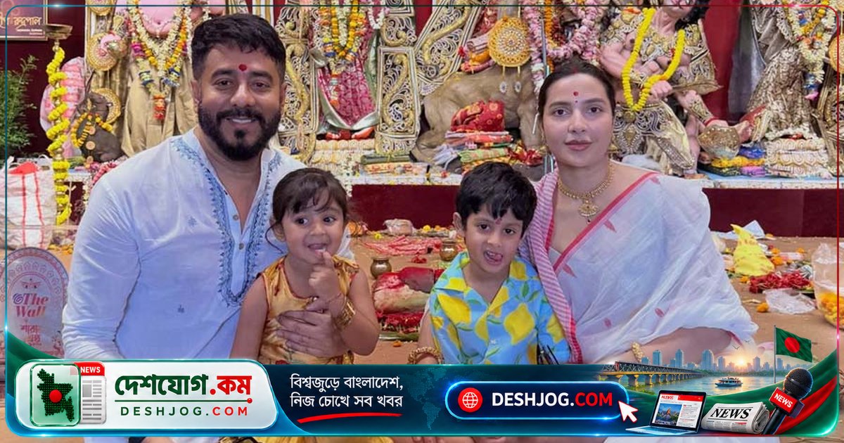 'দেশু ৭' প্রচারণার পর শুভশ্রী-রাজের পরিবারিক ছবি ভাইরাল: 'আমার ছোট্ট একটা পৃথিবী'