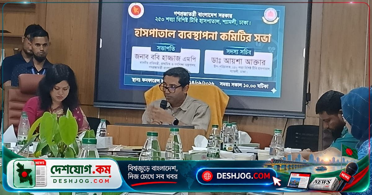 শ্যামলীর ২৫০-শয্যা টিবি হাসপাতালকে জাতীয় যক্ষ্মা ইনস্টিটিউটে রূপান্তর: সরকারের নতুন পরিকল্পনা