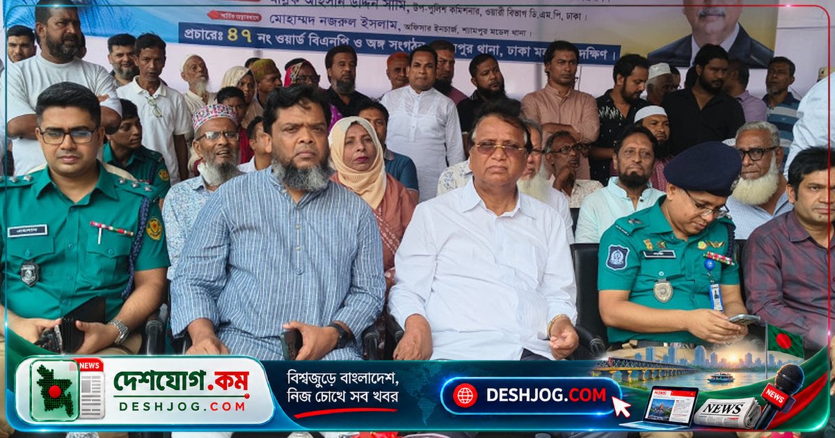 শ্যামপুরের উচ্ছেদকৃত জায়গায় খেলার মাঠ নির্মাণের ঘোষণা দেন ঢাকা দক্ষিণ সিটি করপোরেশনের প্রশাসক আব্দুস সালাম