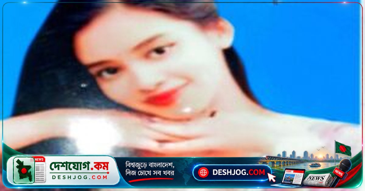 শ্যামপুরে নিখোঁজ মেয়ের সন্ধানে পুলিশের তৎপরতা: ২৪ বছর বয়সী সামিয়া তাসনিমের কোনো খবর নেই