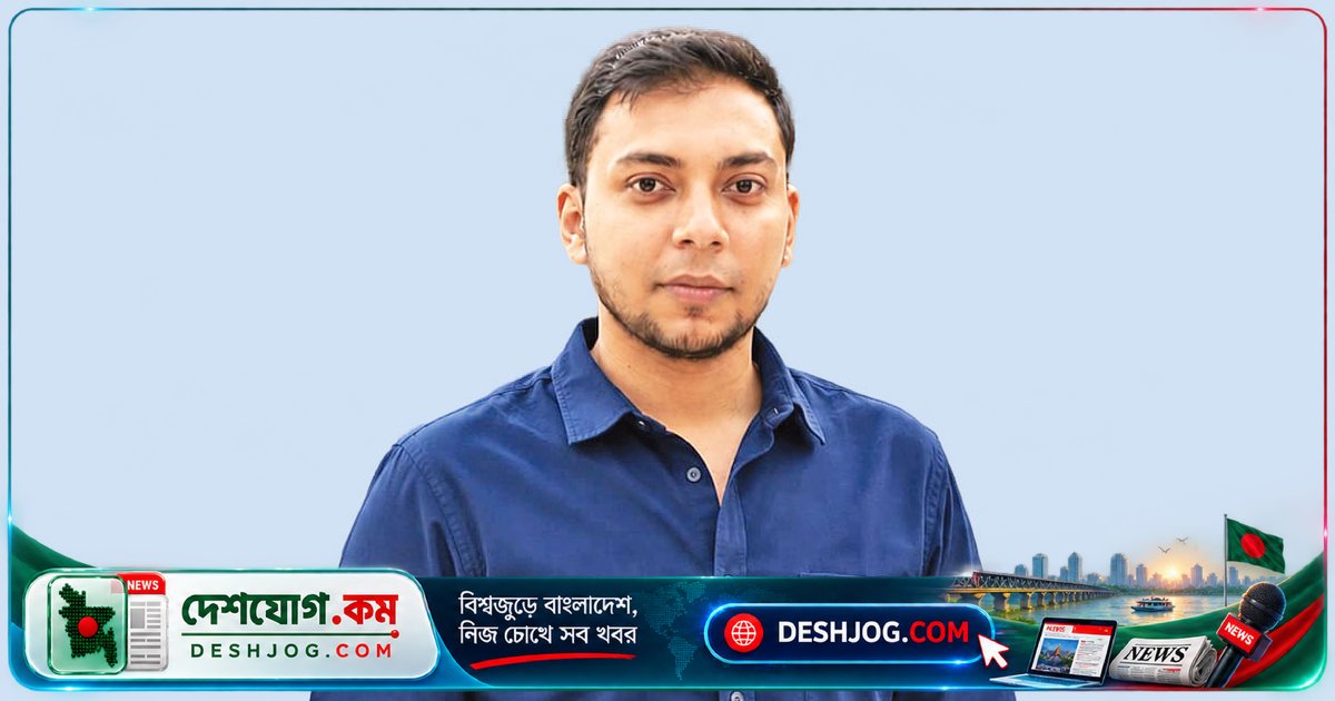দ্বিতীয় চেষ্টায় বিজেএসের শীর্ষে উঠলেন রাজশাহী বিশ্ববিদ্যালয়ের সিয়াম: 'সৃষ্টিকর্তার অনুগ্রহে সাফল্য'