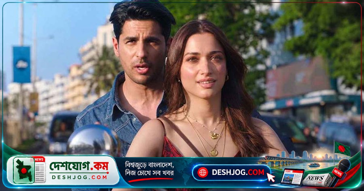 'দ্য ভ্যান' সপ্তাহে ৫০ কোটি টাকার বক্স অফিস রেকর্ড গড়ল সিদ্ধার্থ-তামান্না জুটি