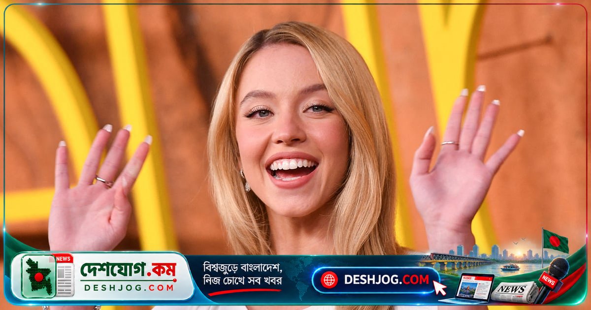 সিডনি সুইনি’র নগ্ন বিজ্ঞাপন বিতর্কে ক্রীড়াবিদদের তীব্র প্রতিক্রিয়া: ‘নারী শরীরকে পণ্য বানানো অসম্মান’