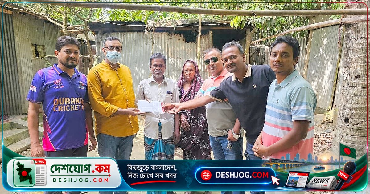 রাজবাড়ীর রিকশাচালক সিদ্দিক শেখের দুর্ঘটনাজনিত কষ্টে বন্ধুসভার আর্থিক সহায়তা