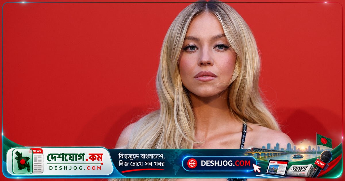 হলিউড তারকা সিডনি সুইনি নগ্ন বিজ্ঞাপনে সমালোচনার মুখে পড়লেন, দুই লাখের বেশি ফলোয়ার হারান