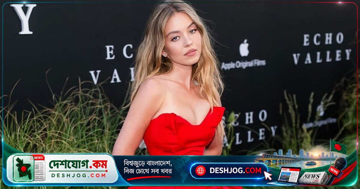 'ইউফোরিয়া'-তে নগ্ন দৃশ্যে অভিনয়ের পর সিডনি সুইনি পরিবারের সদস্যদের কীভাবে আঘাত করেছিল