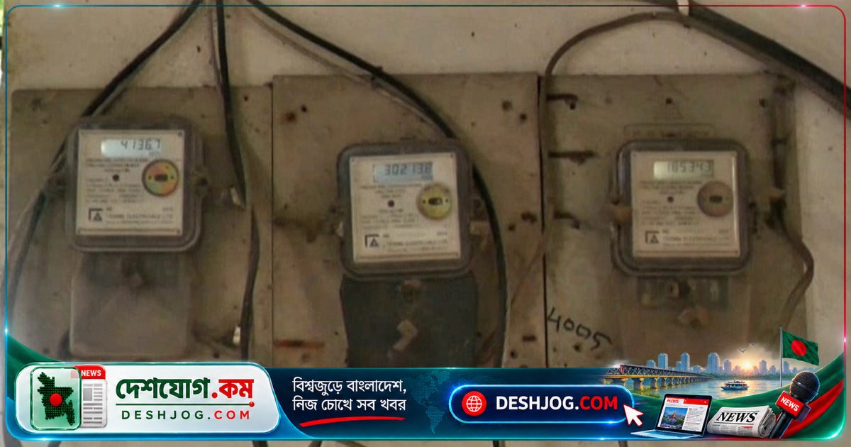 গাজীপুরের শিক্ষার্থী সিফাতের বিদ্যুৎ বিলের অভিযোগে পল্লী বিদ্যুৎ সমিতি প্রকাশ করে সত্যিকারের হিসাব: তিন মিটার থেকে আসে ১৬ হাজার টাকার বিল