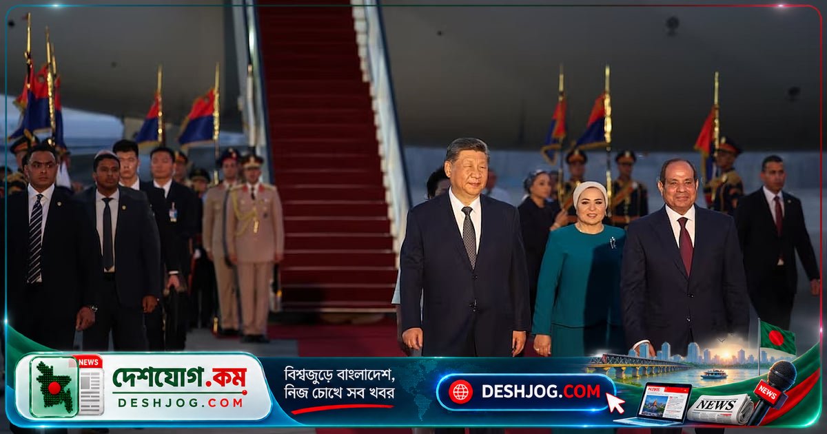 মিসরে চীনা প্রেসিডেন্ট সির সফরের তাৎপর্য ও বৈশ্বিক প্রভাব বিশ্লেষণ