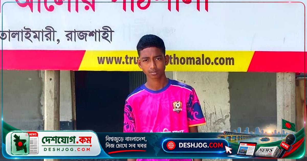 রাজশাহীর আলোর পাঠশালা থেকে ঢাকা ফুটবল মঞ্চে সিজানের অভিযাত্রা