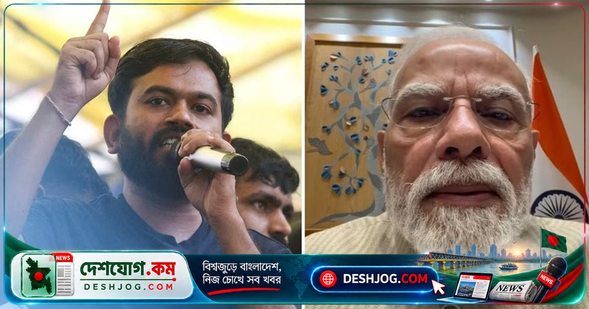 দিল্লি থেকে মুক্তি পেয়ে ভারতের প্রধানমন্ত্রী মোদিকে আক্রমণ: সিজেপি নেতা অভিজিৎ দীপকে