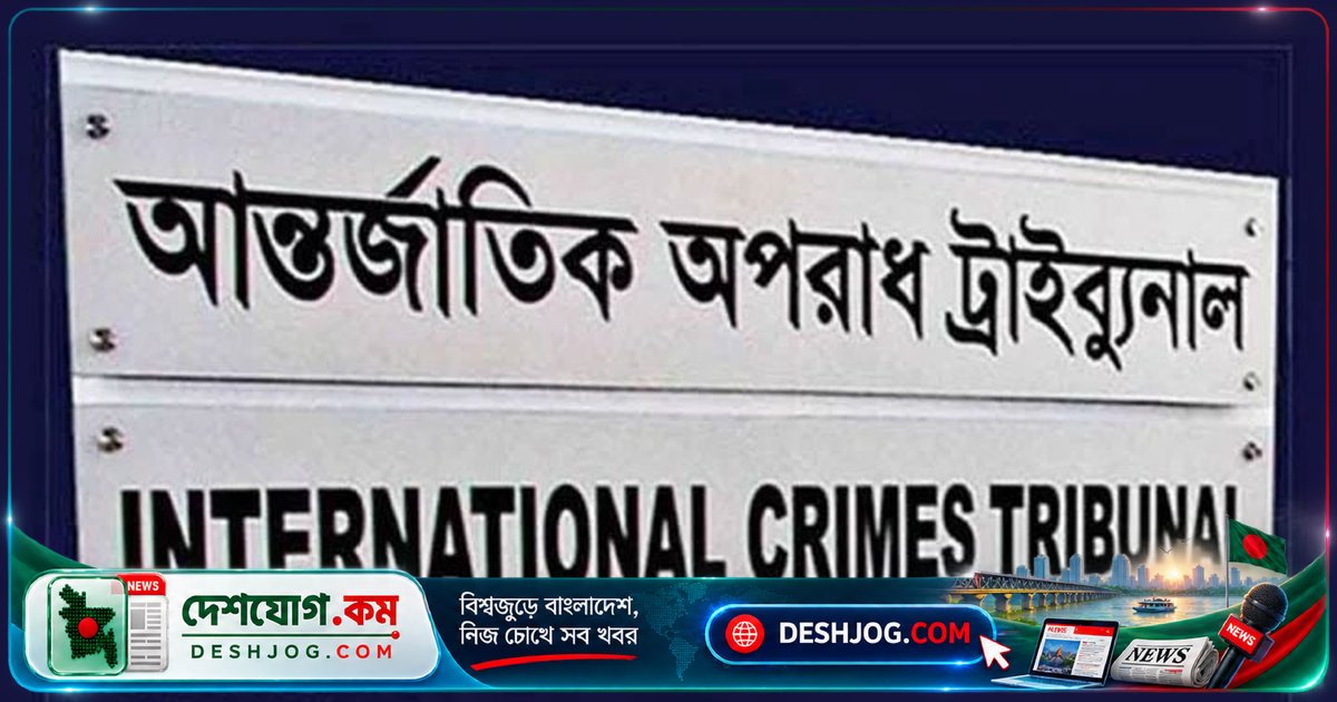 সৈকতের বোন জবানবন্দিতে প্রকাশ: পুলিশের গুলিতে শহীদ মাহামুদুর রহমানের রক্তাক্ত ছবি ফেসবুকে দেখে আন্দোলনে যোগ দিয়েছিলেন তিনি