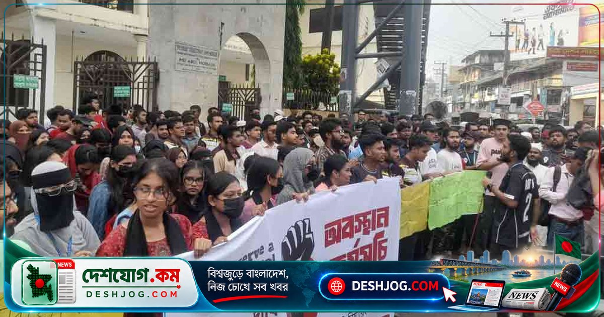 সিলেট ইঞ্জিনিয়ারিং কলেজের শিক্ষার্থীরা রাজপথে অবস্থান: কারিগরি শিক্ষা বোর্ডের বদলে বিশ্ববিদ্যালয় অন্তর্ভুক্তির দাবি অব্যাহত