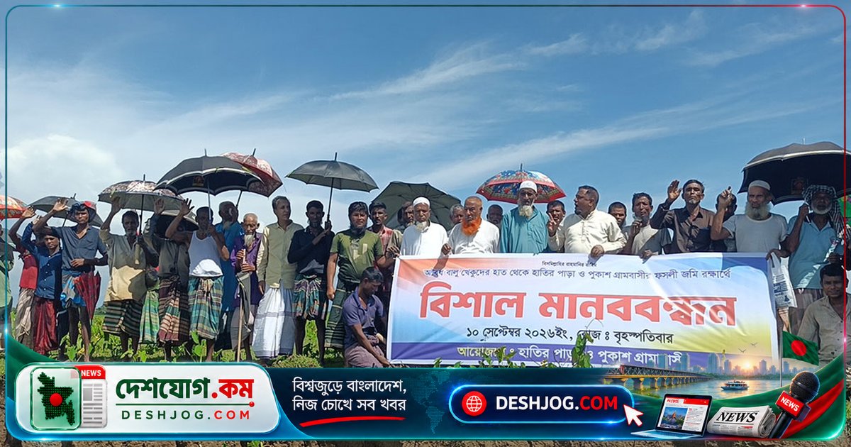সিলেটের গোয়াইনঘাটে অবৈধ বালু উত্তোলন বন্ধের দাবিতে গ্রামবাসীর মানববন্ধন: নদীভাঙনে বিপদে ফসলি জমি