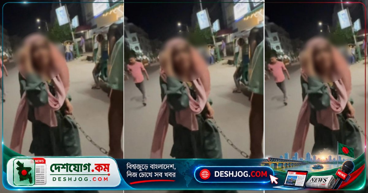 সিলেটে চুরির অভিযোগে শিকল বেঁধে কিশোরীকে নির্যাতনের ভিডিও ছড়িয়ে পড়ে, পুলিশ তদন্তে জড়িতদের চিহ্নিত করছে