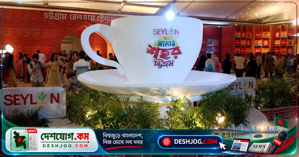 'সিলন আমার শহর' ক্যাম্পেইনের প্রথম আসরে চট্টগ্রামের ইতিহাস, সংস্কৃতি ও স্মৃতি জাগ্রত করে দিলো নানা অভিজ্ঞতা
