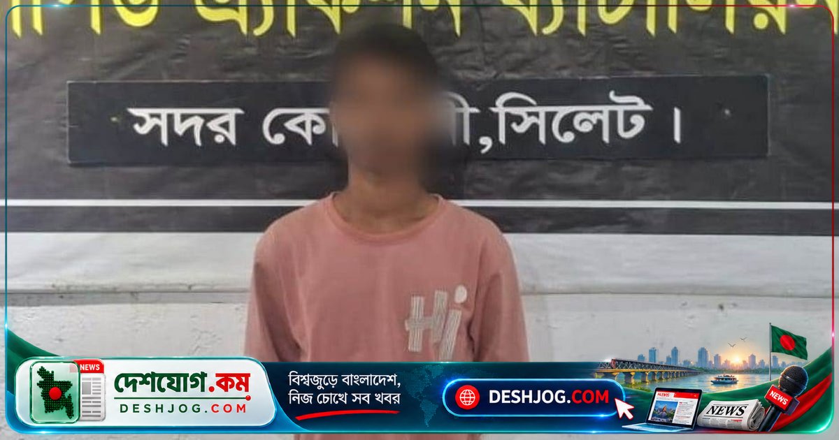 নৃত্যশিল্পীদের ধর্ষণ মামলায় সিলেটে গ্রেপ্তার প্রধান আসামি: নৌকায় জিম্মি করে ছয় যুবক ধর্ষণ