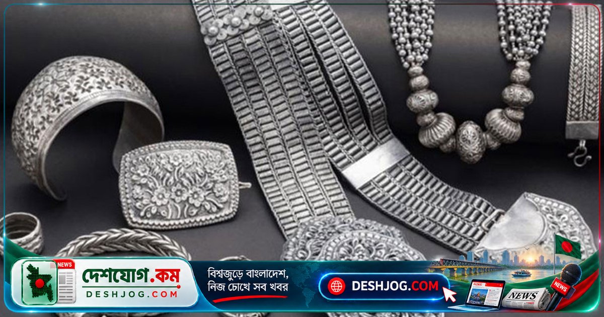 ৬ দফায় রুপার দাম কমে ১ হাজার ২৮৩ টাকা: বাজুস ঘোষণা নতুন মূল্য