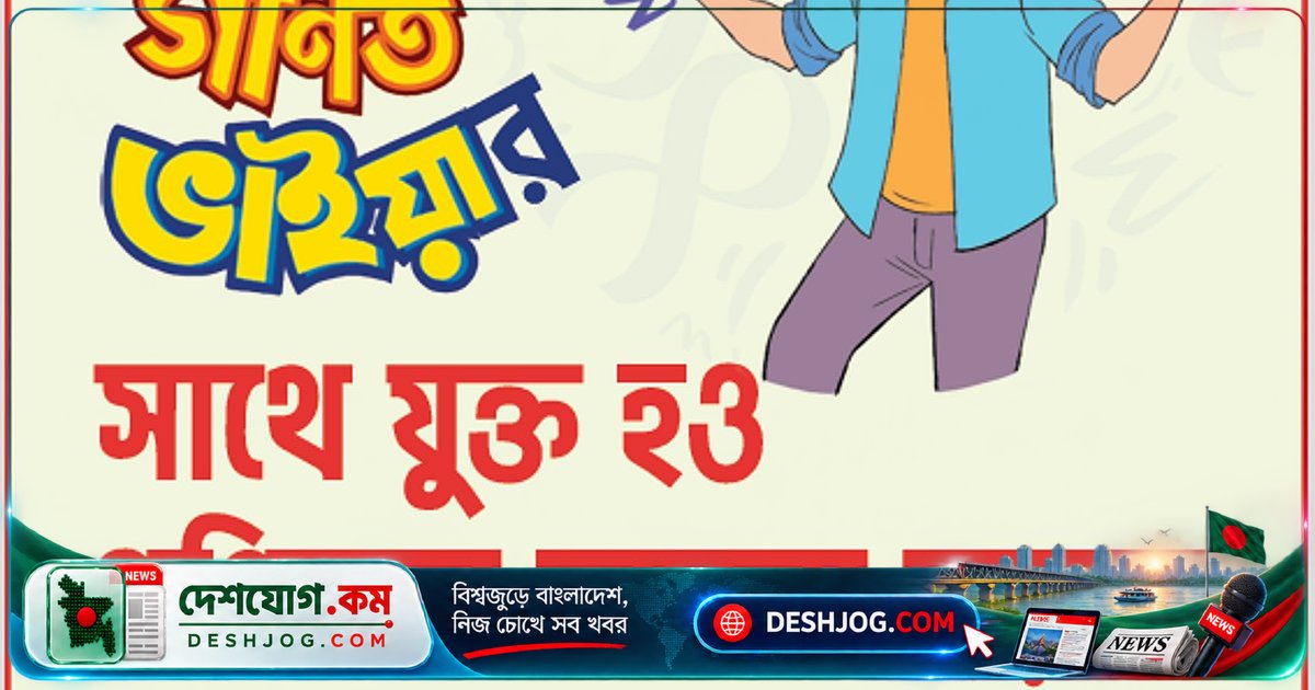 সিম্পসন’স প্যারাডক্স: পরিসংখ্যানের ধোঁকা কীভাবে মিথ্যা ছবি তৈরি করে?