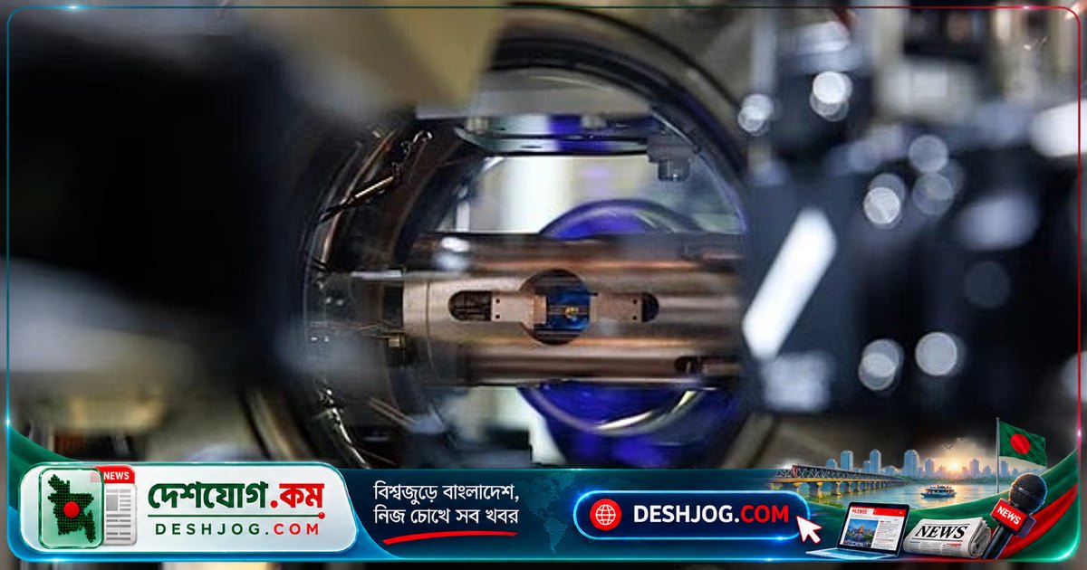 পদার্থবিজ্ঞানের নতুন মাইলফলক: সিঙ্গাপুরের গবেষকরা তৈরি করেছেন বিশ্বের সর্বোচ্চ নির্ভুল পারমাণবিক ঘড়ি