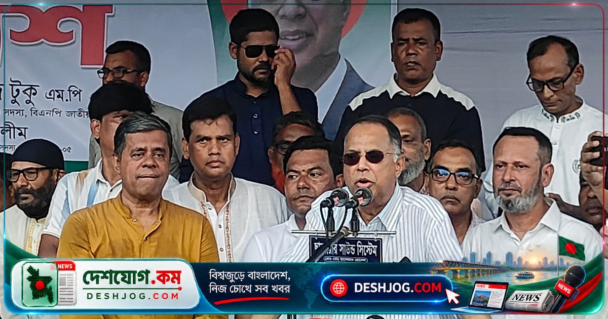 সিরাজগঞ্জে বিএনপি সমাবেশে জ্বালানিমন্ত্রী: গ্যাস-বিদ্যুত সমস্যা সমাধান, দেশের সঙ্গে চলবো