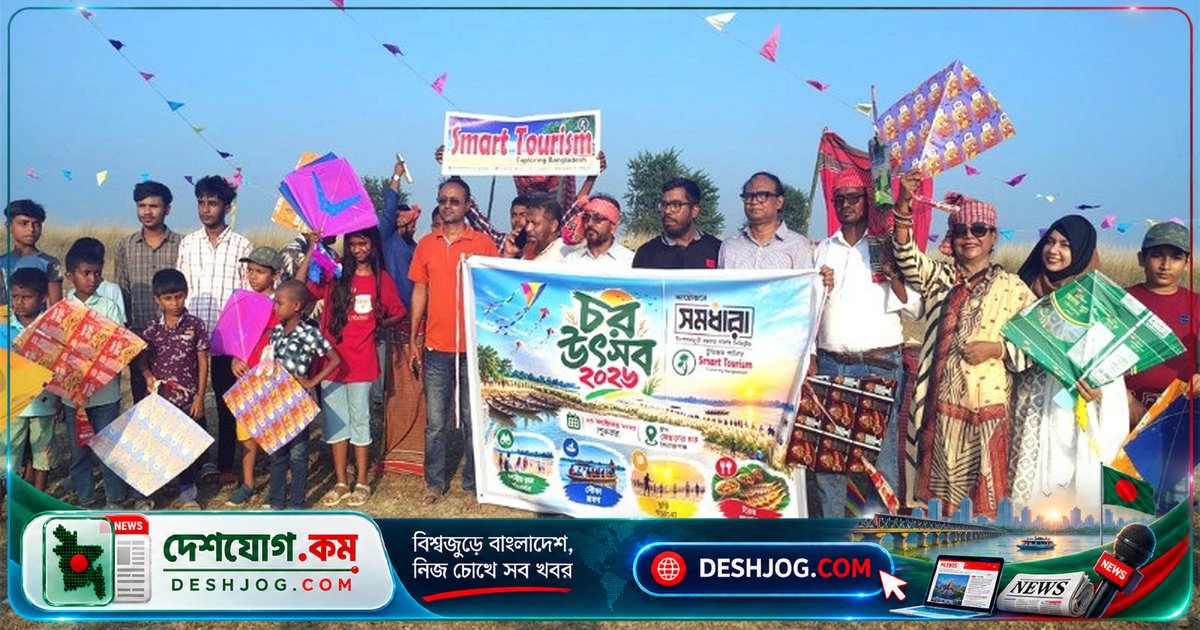সিরাজগঞ্জের মেছড়া ইউনিয়নে চর উৎসবের মাধ্যমে ঐতিহ্য ও সংস্কৃতি তুলে ধরলো সমধারা সমবায় সমিতি