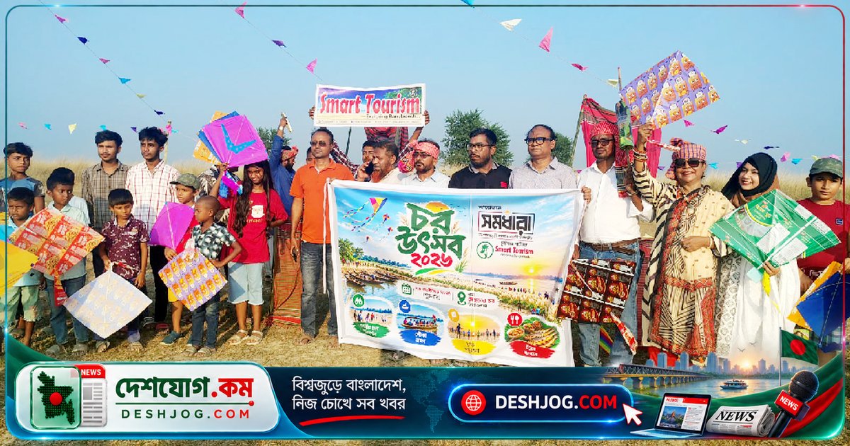 সিরাজগঞ্জের যমুনা নদীতে অনুষ্ঠিত চর উৎসব: চরের জীবন ও ঐতিহ্য উপভোগের নতুন অভিজ্ঞতা