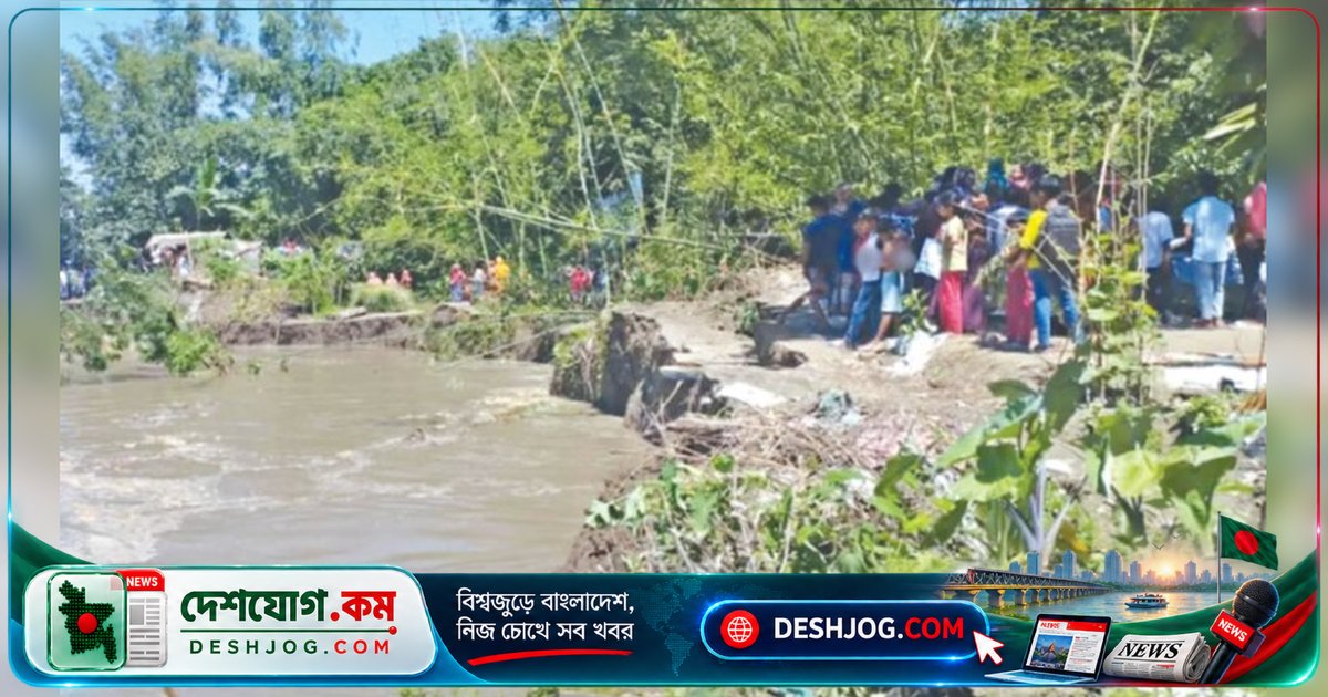সিরাজগঞ্জের চৌহালীতে যমুনা ভাঙনে ২৯৫ শিক্ষার্থীর স্কুল ভবিষ্যত অনিশ্চিত, ১৫ ফুট দূরত্বে নদী