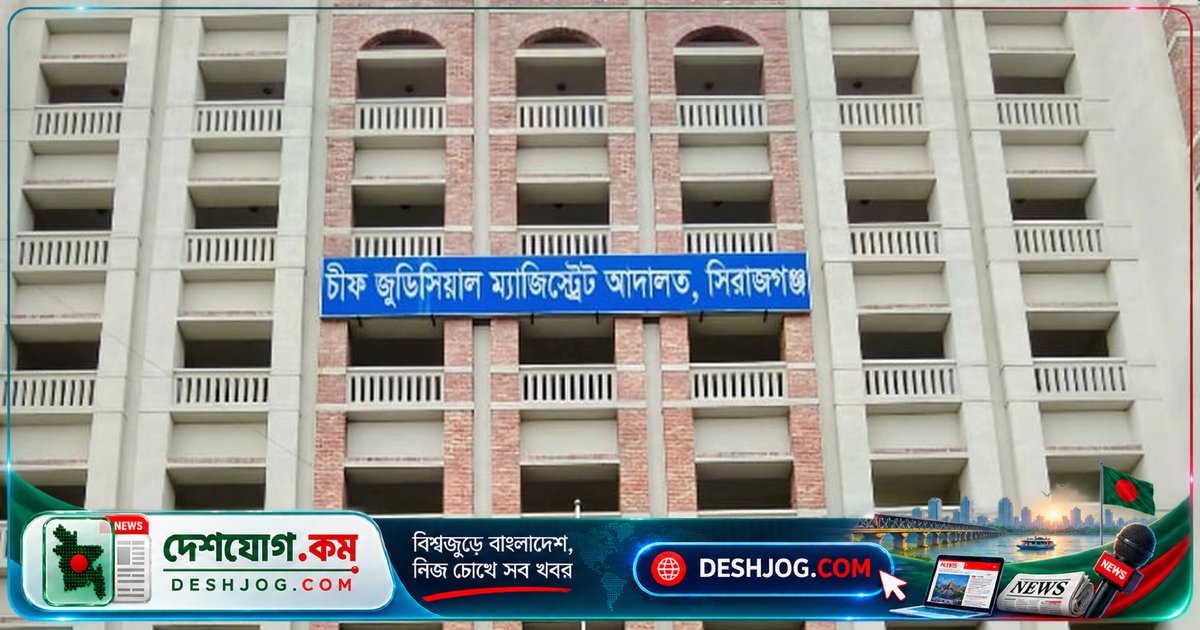 সিরাজগঞ্জ আদালত থেকে পালালেন চুরির আসামি, পুলিশকে ধাক্কা দিয়ে লাফিয়ে নেমে গেলেন