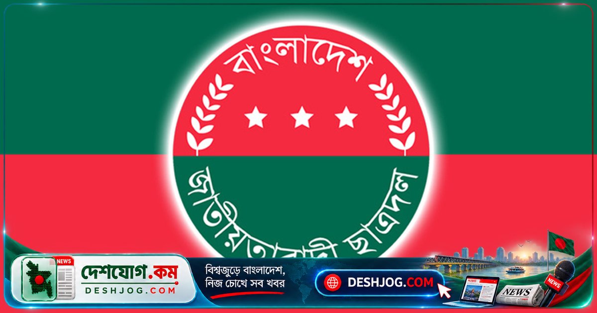 সিরাজগঞ্জ জেলা ছাত্রদলের পুরাতন কমিটি বিলুপ্ত, নতুন নেতৃত্ব গঠনের প্রক্রিয়া শুরু