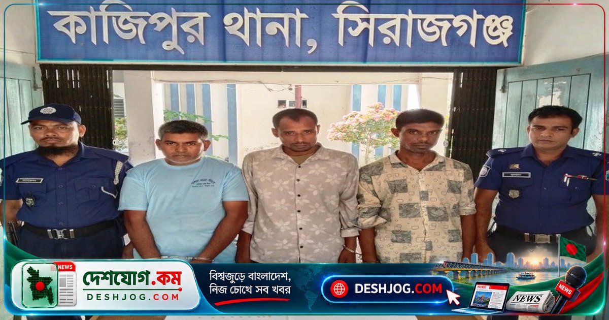 সিরাজগঞ্জের কাজীপুরে মাদক কারবারের অভিযানে উদ্ধার ৭৮ গ্রাম মাদকদ্রব্য, গ্রেপ্তার তিনজন