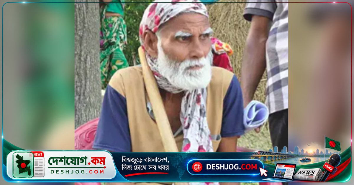 সিরাজগঞ্জের বৃদ্ধকে প্রতারণায় জমি লিখে নেওয়া: ১৪ শতক জমি হারান মানসিক অসুস্থতা ভোগী