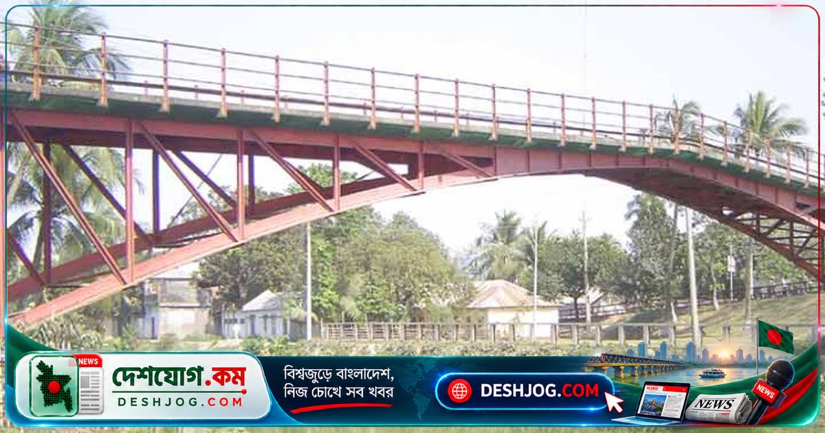১৮৯৫ সালে নির্মিত পিলারবিহীন ইলিয়ট সেতু: সিরাজগঞ্জের শতবর্ষীয় কালজয়ী স্মৃতিচিহ্ন
