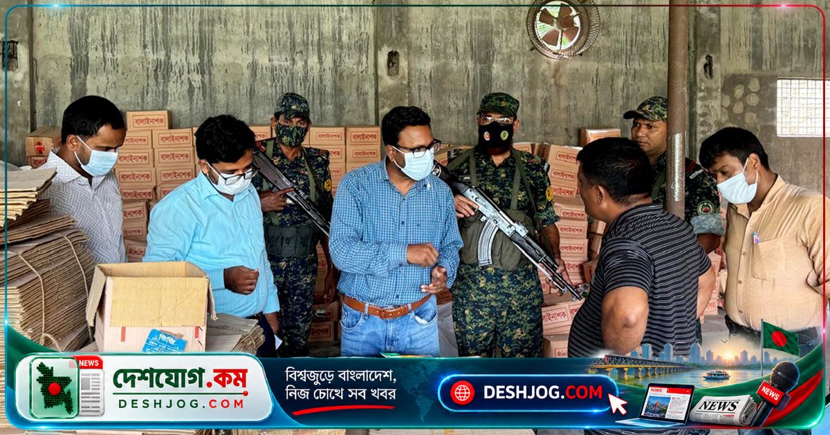 সিরাজগঞ্জে ভুয়া কীটনাশক উৎপাদনে কারখানা বন্ধ ও এক লাখ টাকা জরিমানা