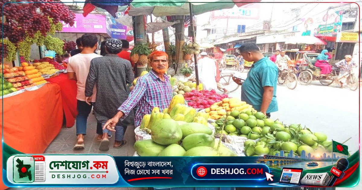 সিরাজগঞ্জের বাজারে ফলের দাম বে-সাধ্য: সাধারণ মানুষের ক্রয়ক্ষমতা ছাড়িয়ে গেছে দাম